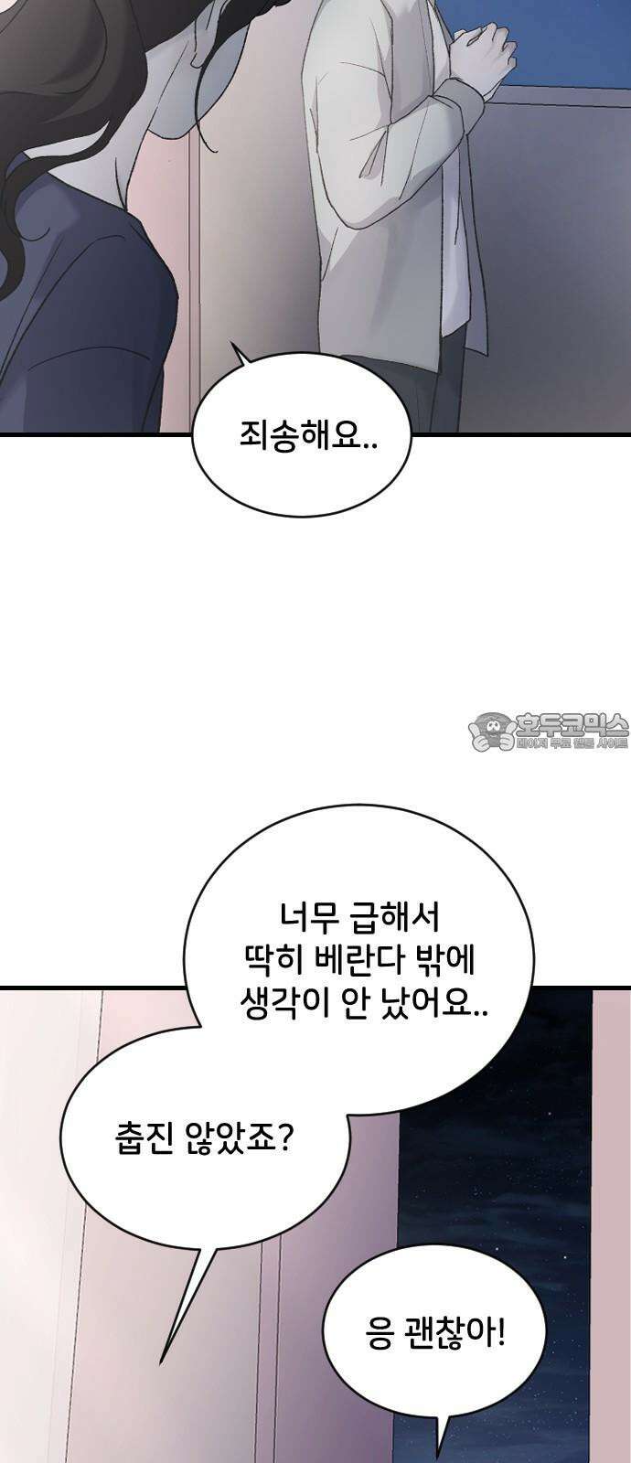 오빠세끼 ＃70 해주뿐♥ 48
