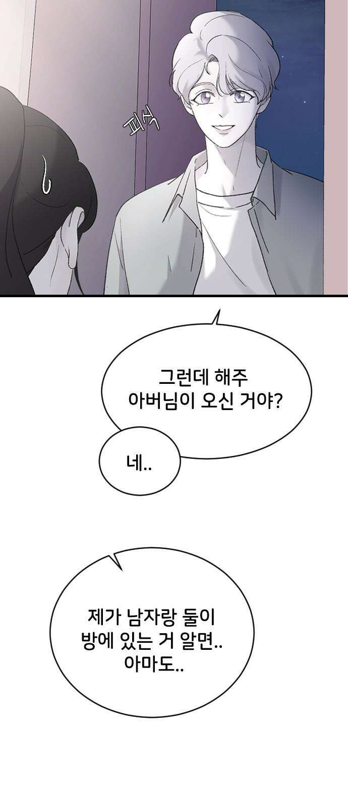 오빠세끼 ＃70 해주뿐♥ 49