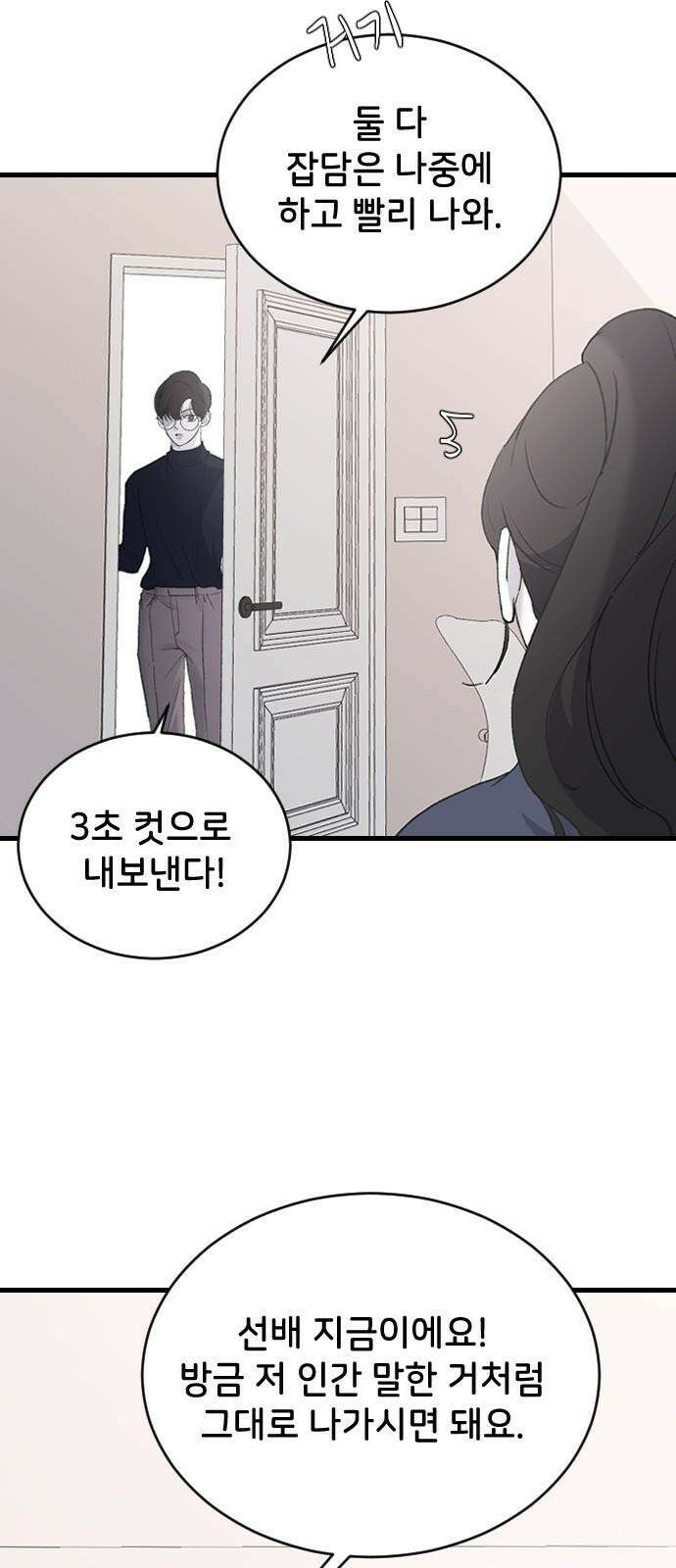 오빠세끼 ＃70 해주뿐♥ 50