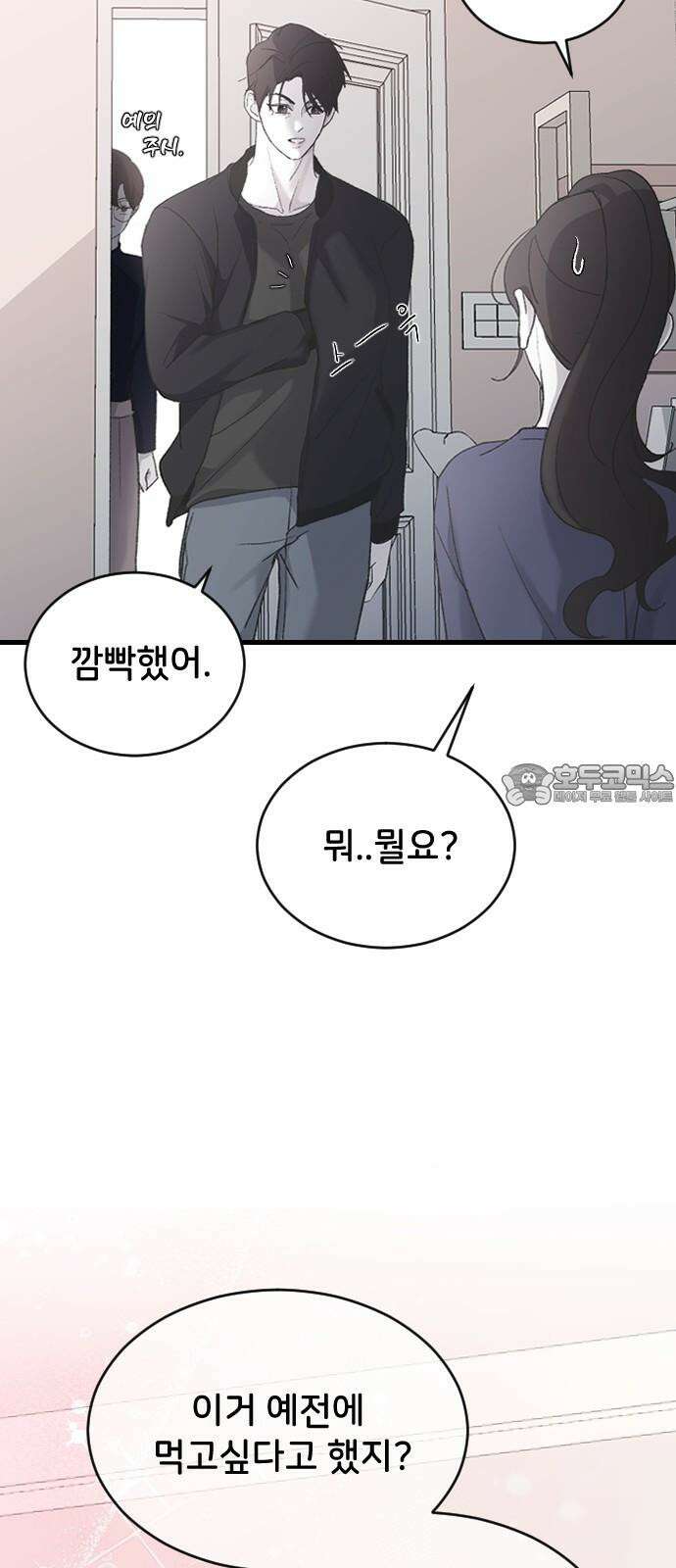 오빠세끼 ＃70 해주뿐♥ 57
