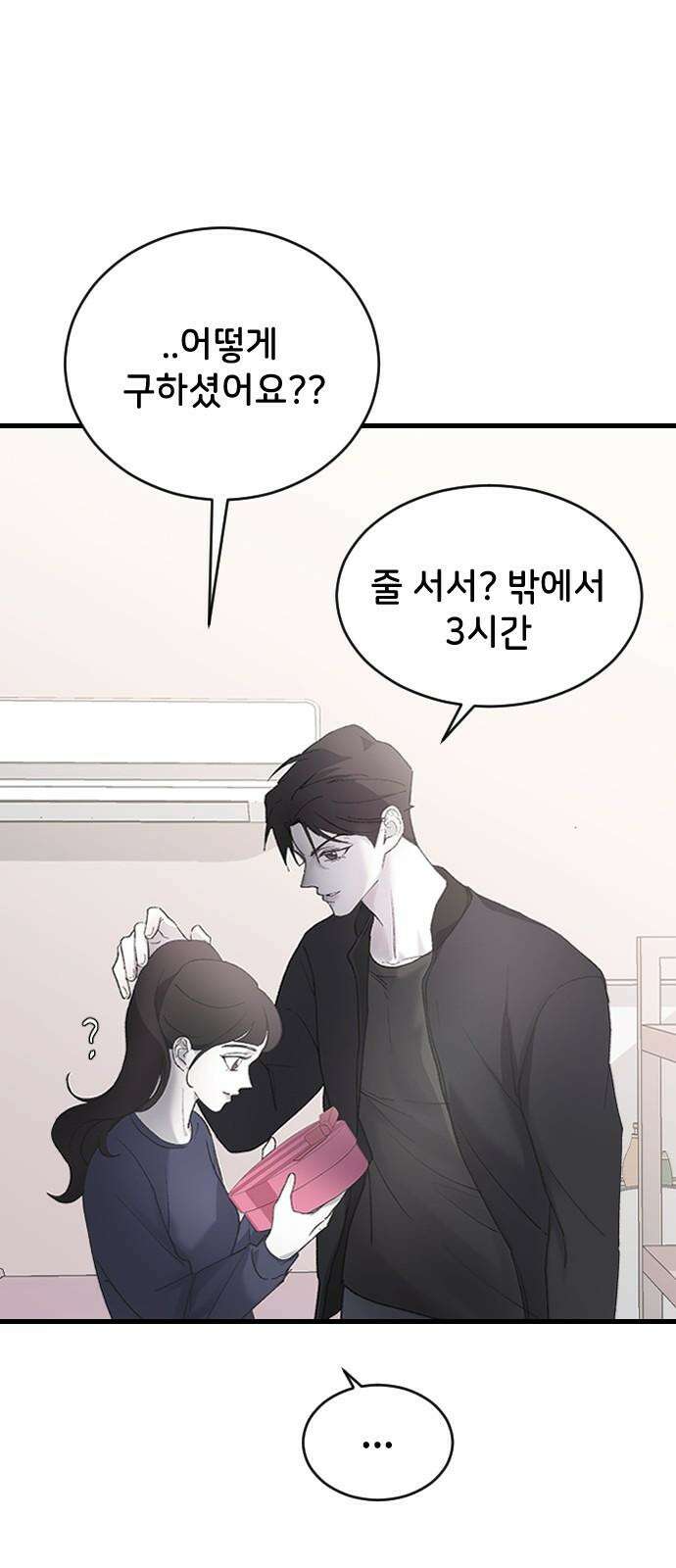 오빠세끼 ＃70 해주뿐♥ 59
