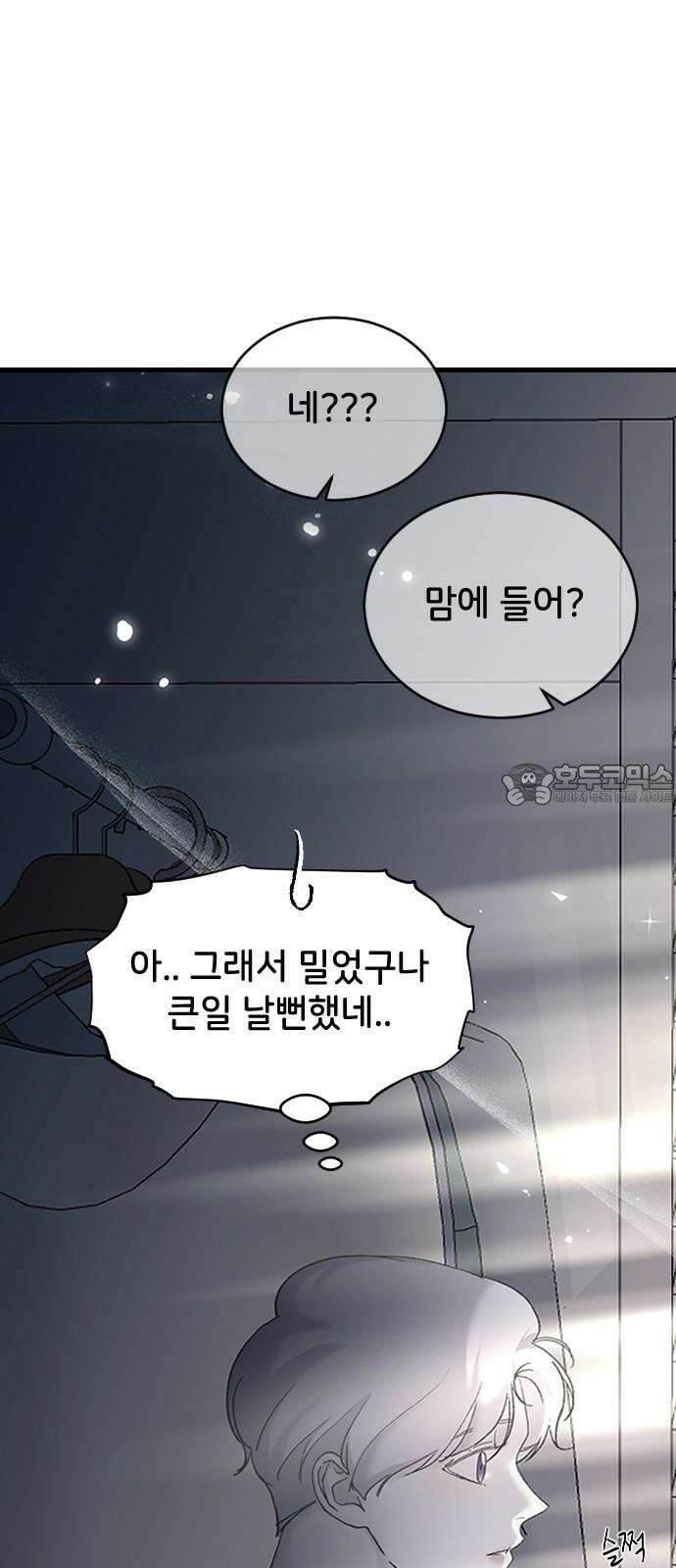 오빠세끼 ＃70 해주뿐♥ 60