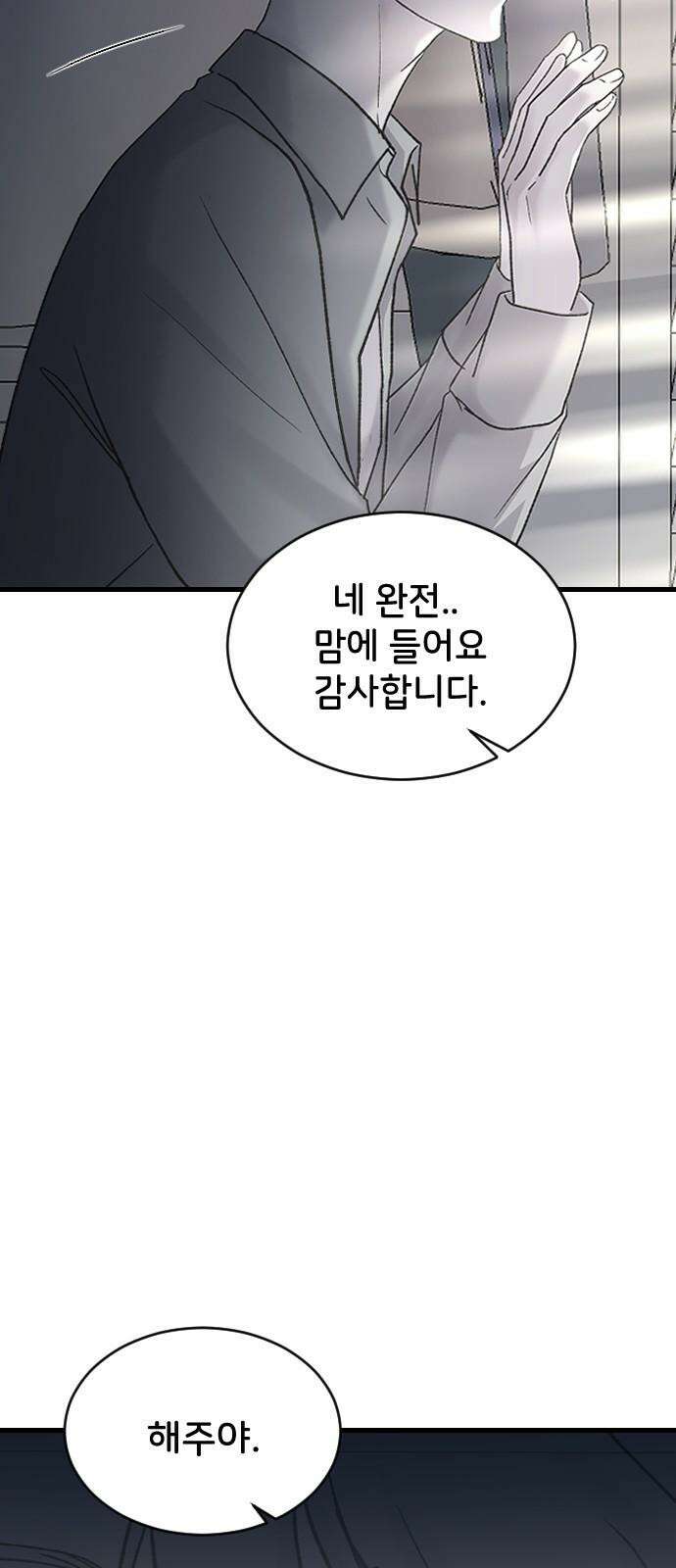오빠세끼 ＃70 해주뿐♥ 61
