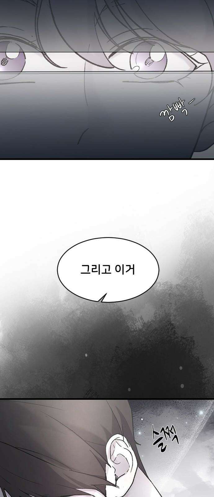 오빠세끼 ＃70 해주뿐♥ 62