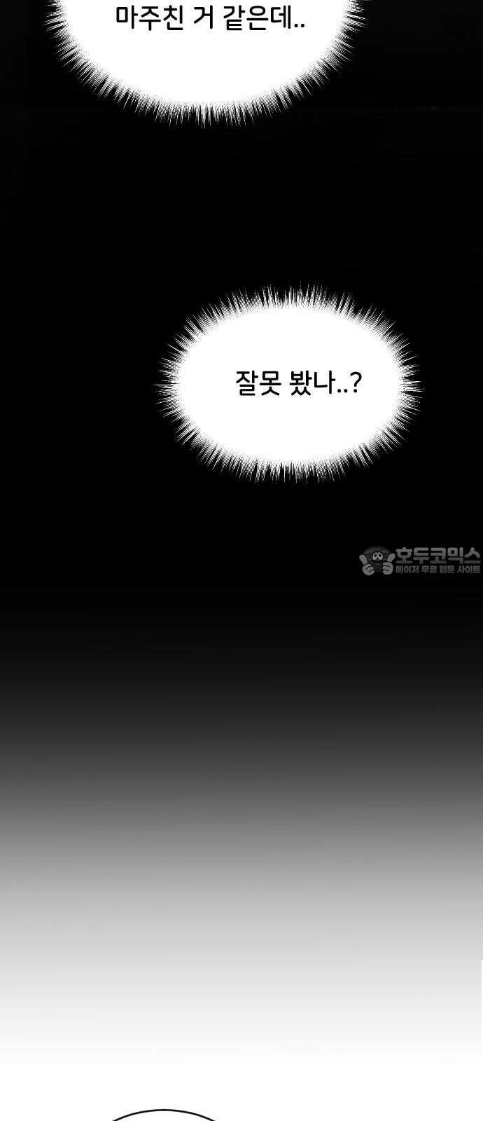 오빠세끼 ＃70 해주뿐♥ 66