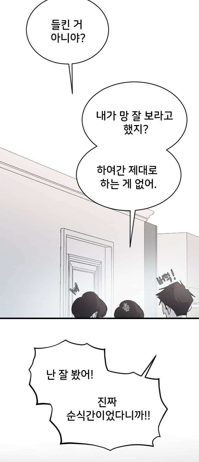 오빠세끼 ＃70 해주뿐♥ 67