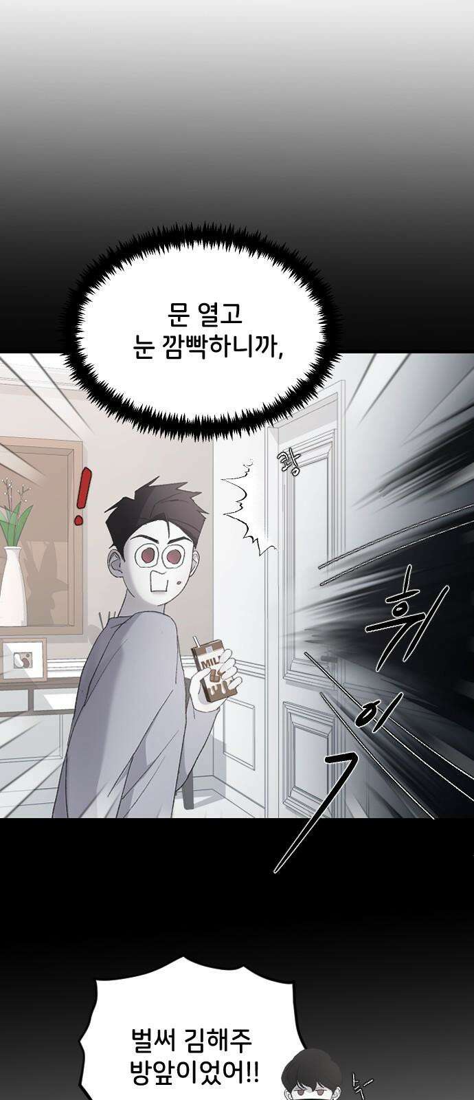 오빠세끼 ＃70 해주뿐♥ 68