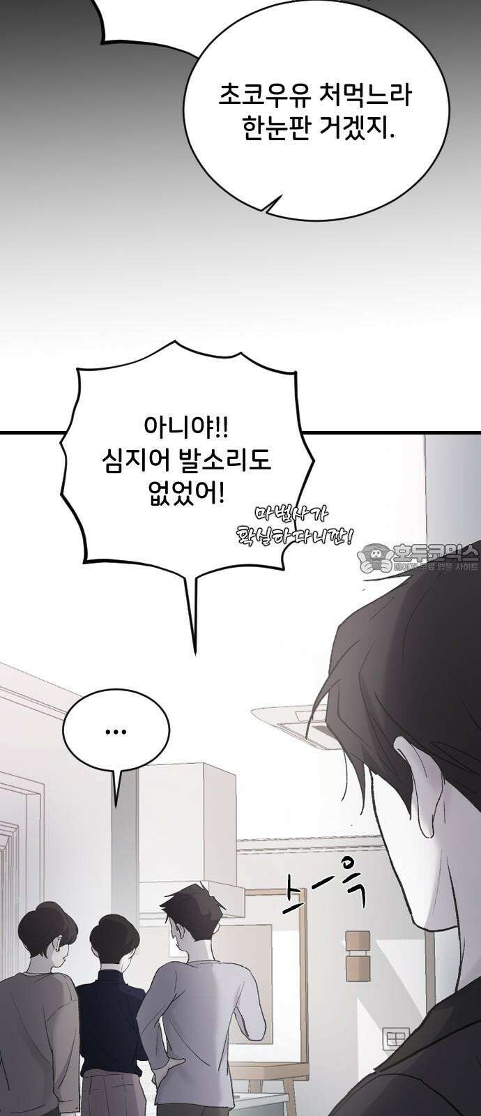 오빠세끼 ＃70 해주뿐♥ 69