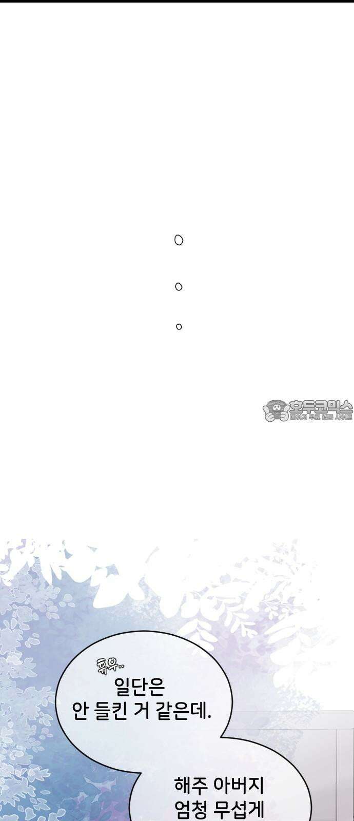 오빠세끼 ＃70 해주뿐♥ 72