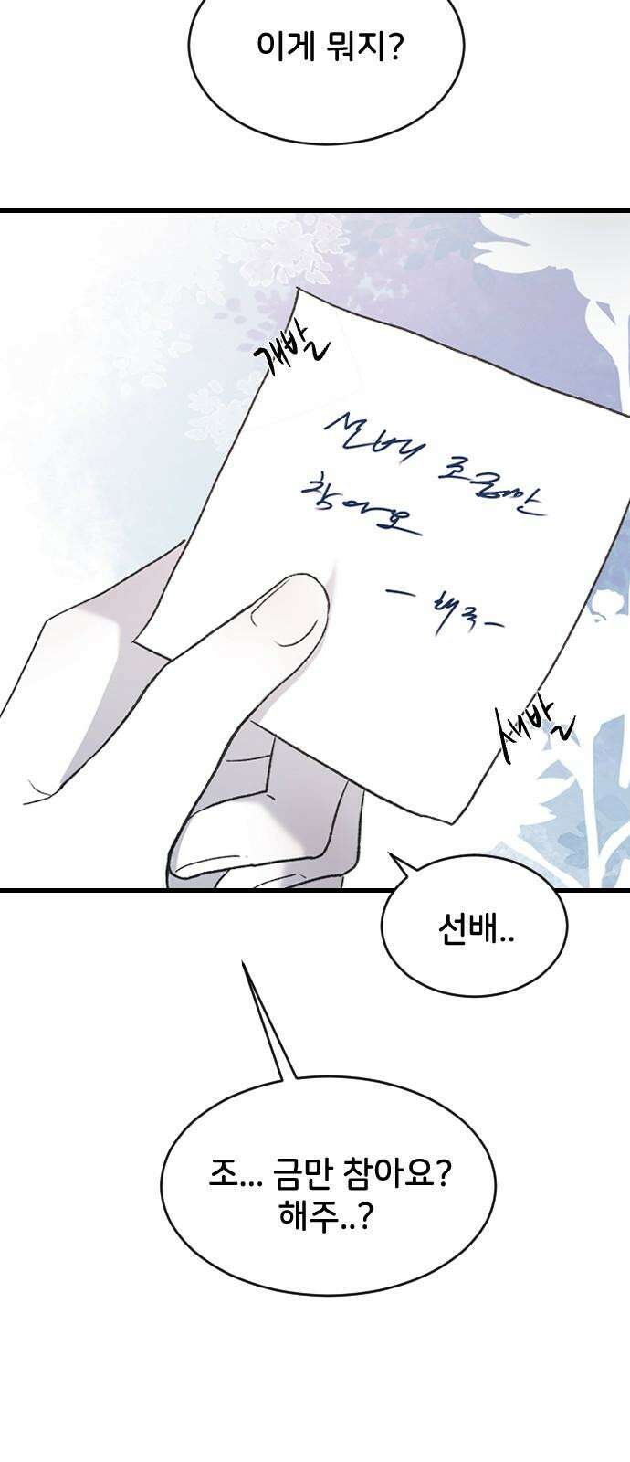 오빠세끼 ＃70 해주뿐♥ 74