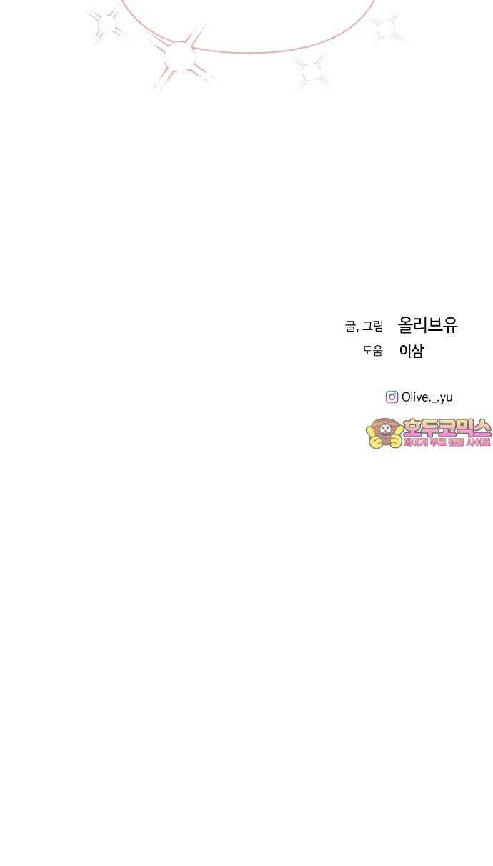 오빠세끼 ＃70 해주뿐♥ 76