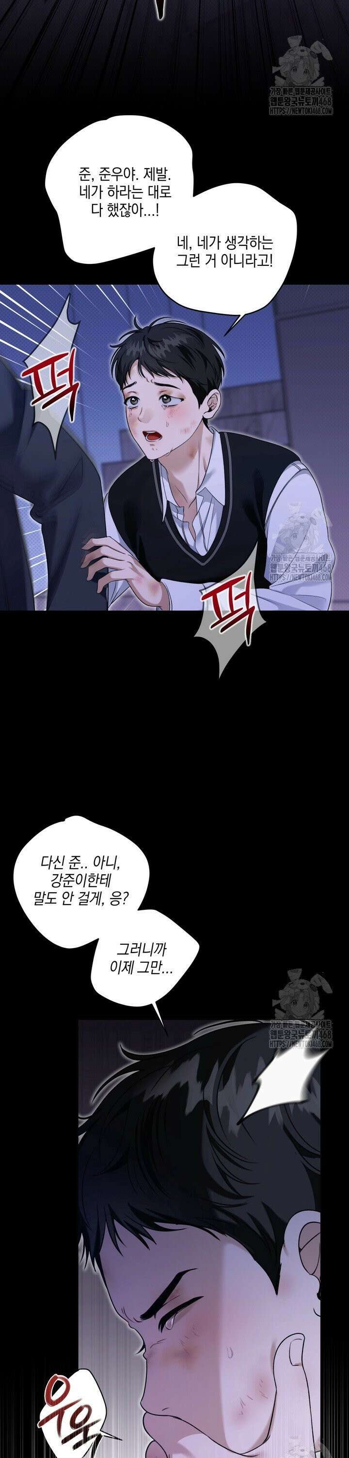 열여덟의 침대 13화 5