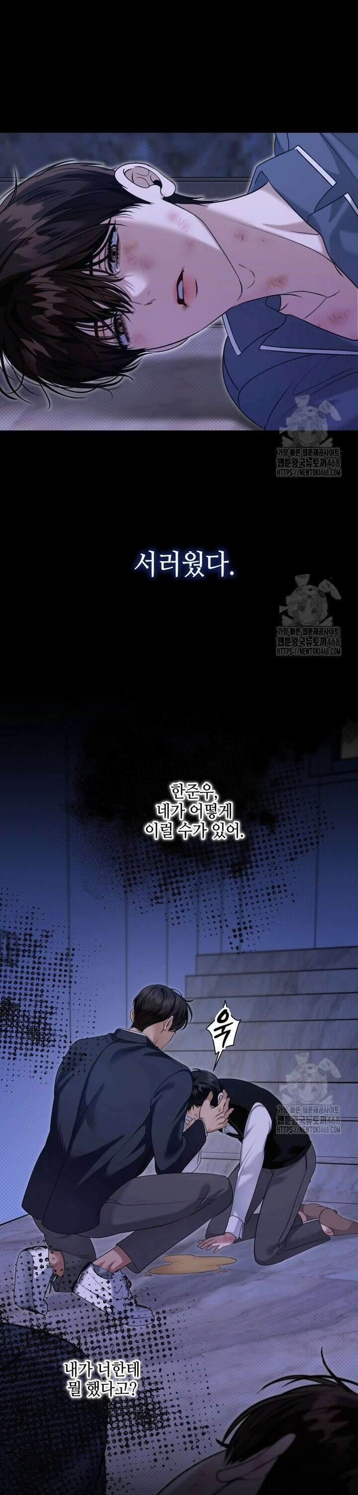 열여덟의 침대 13화 7