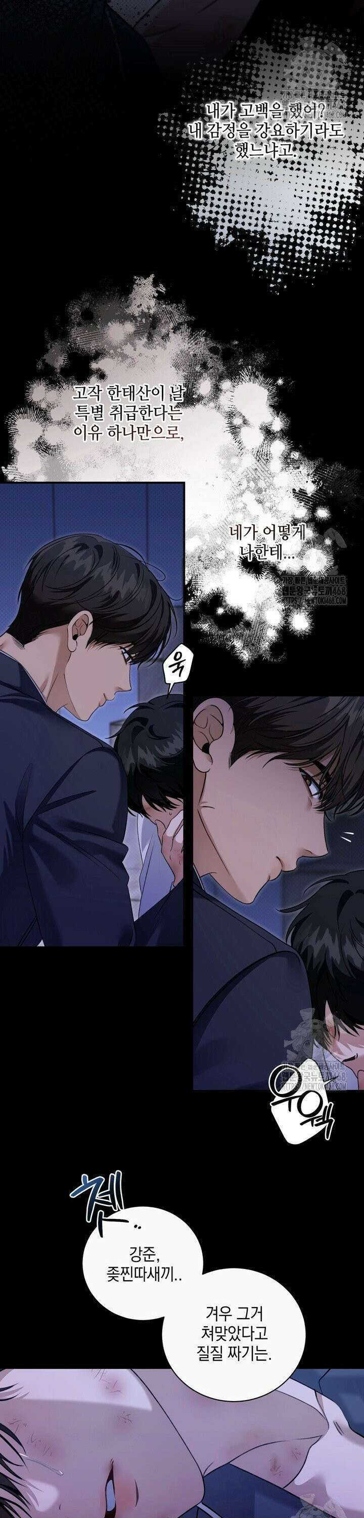 열여덟의 침대 13화 8