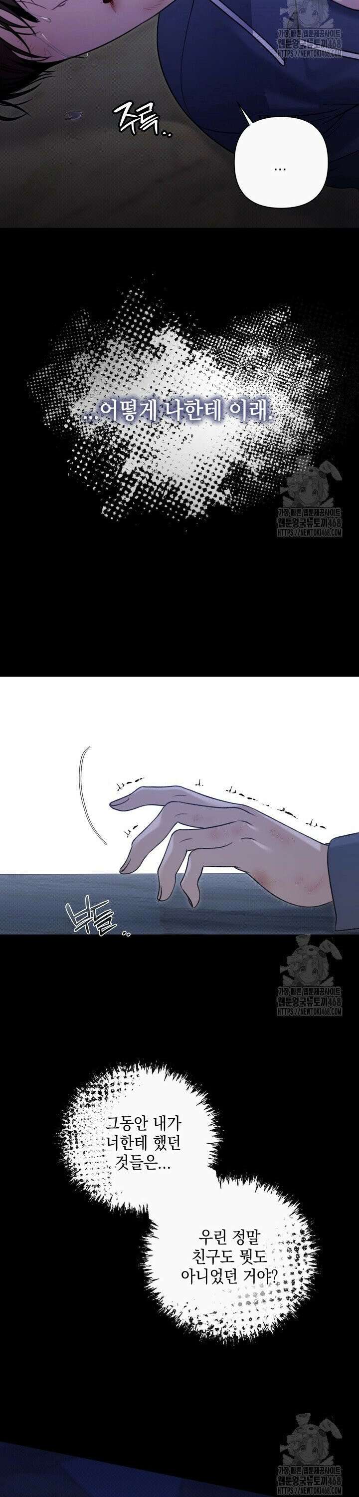 열여덟의 침대 13화 9