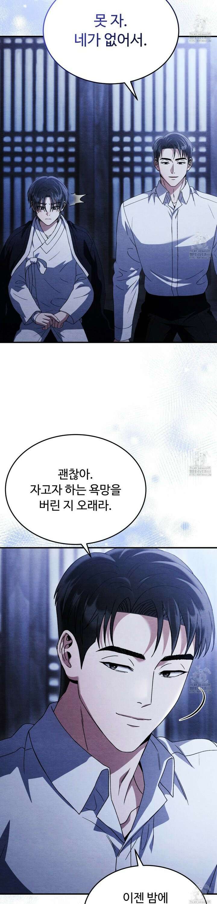 쌍피 52화 8