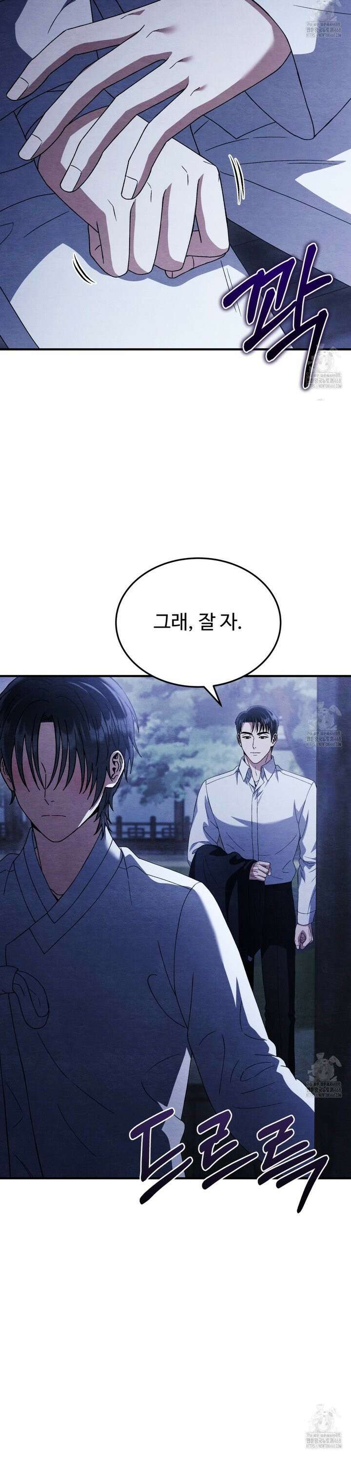쌍피 52화 11