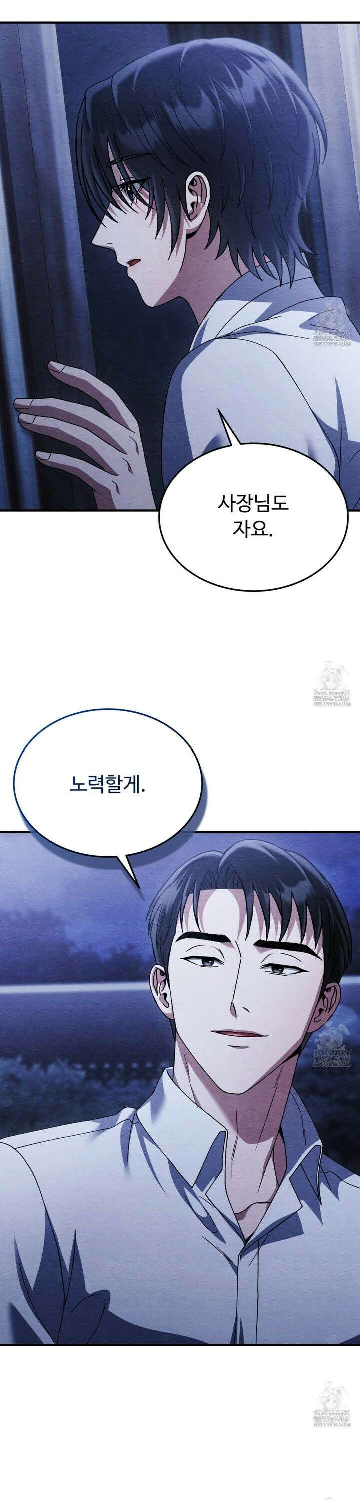 쌍피 52화 12