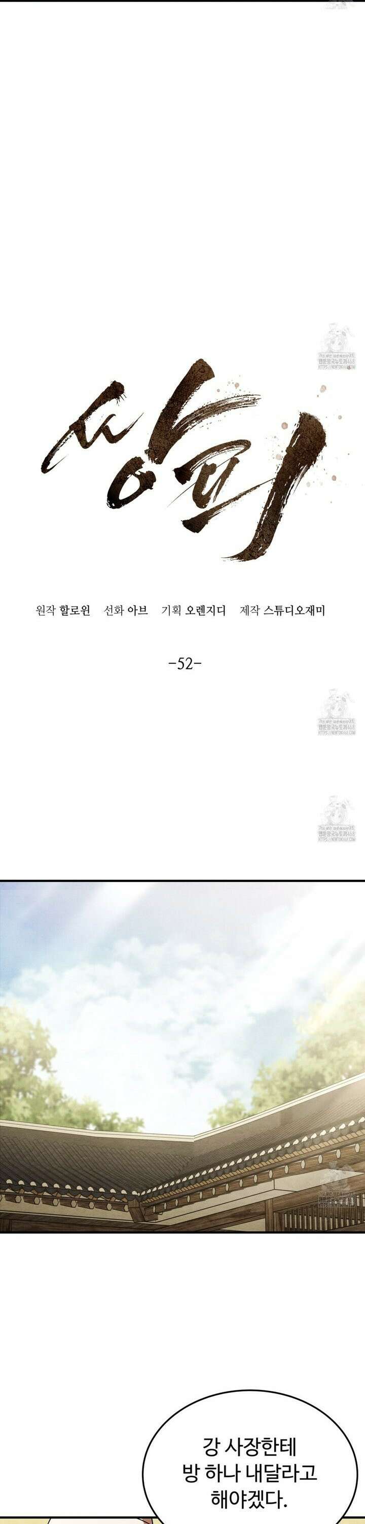 쌍피 52화 14