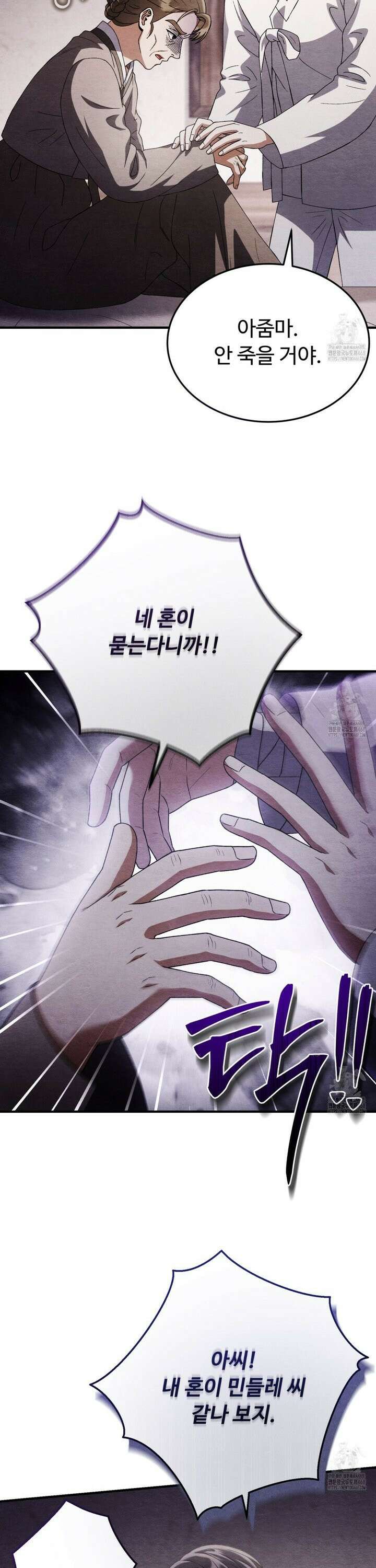 쌍피 52화 18