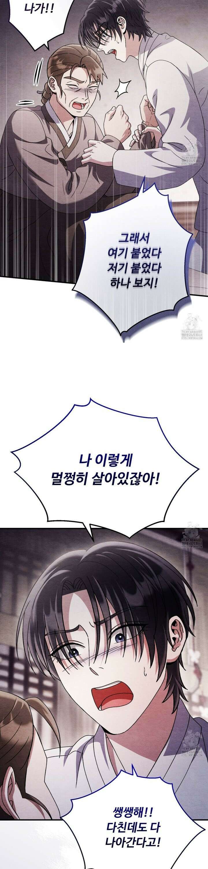 쌍피 52화 19