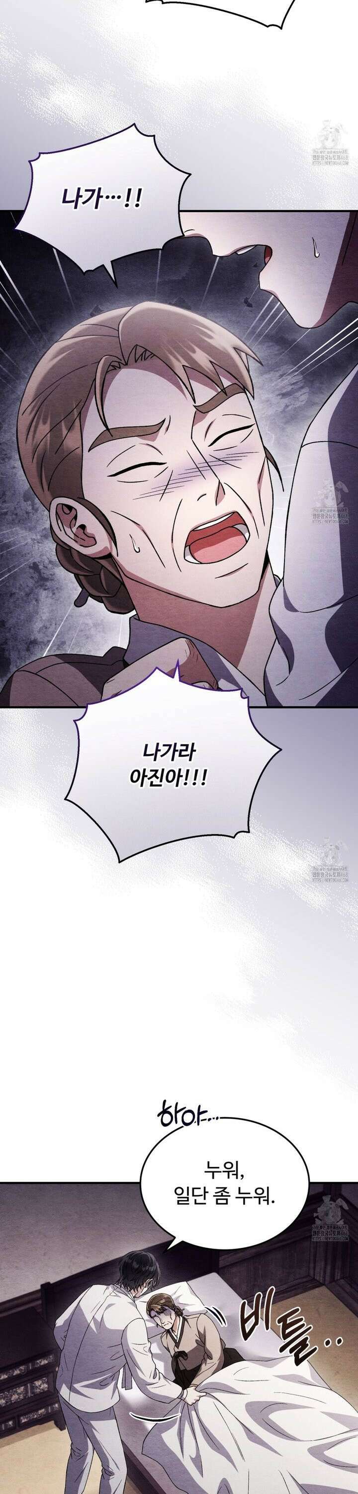 쌍피 52화 20