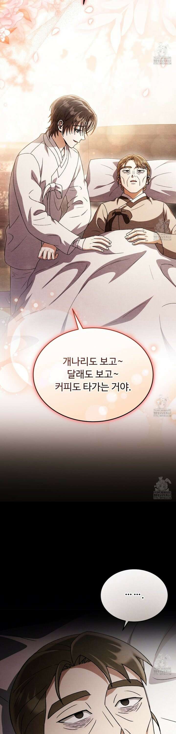 쌍피 52화 22