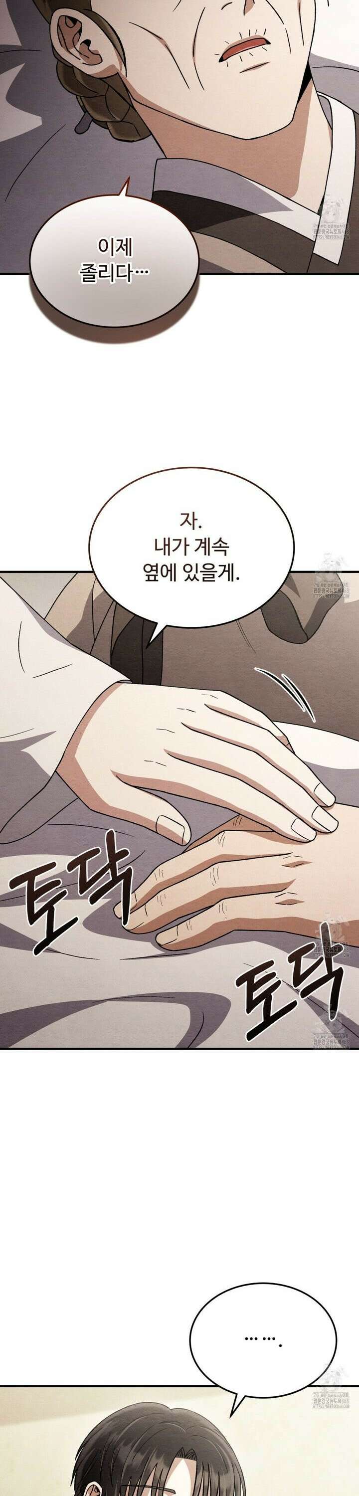 쌍피 52화 23