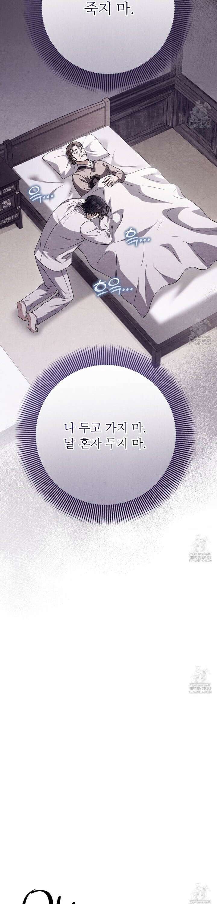 쌍피 52화 25