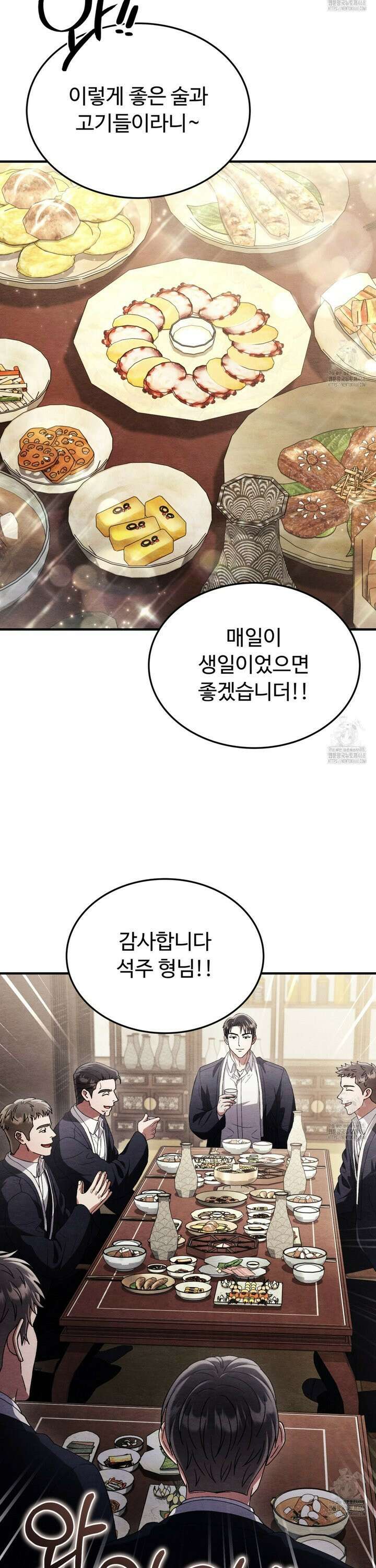 쌍피 52화 26