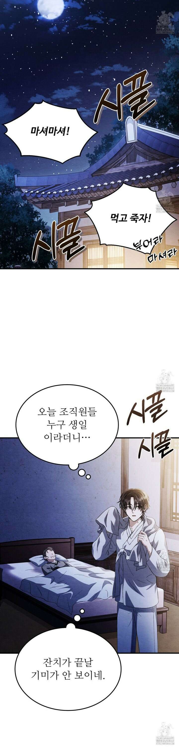 쌍피 52화 28