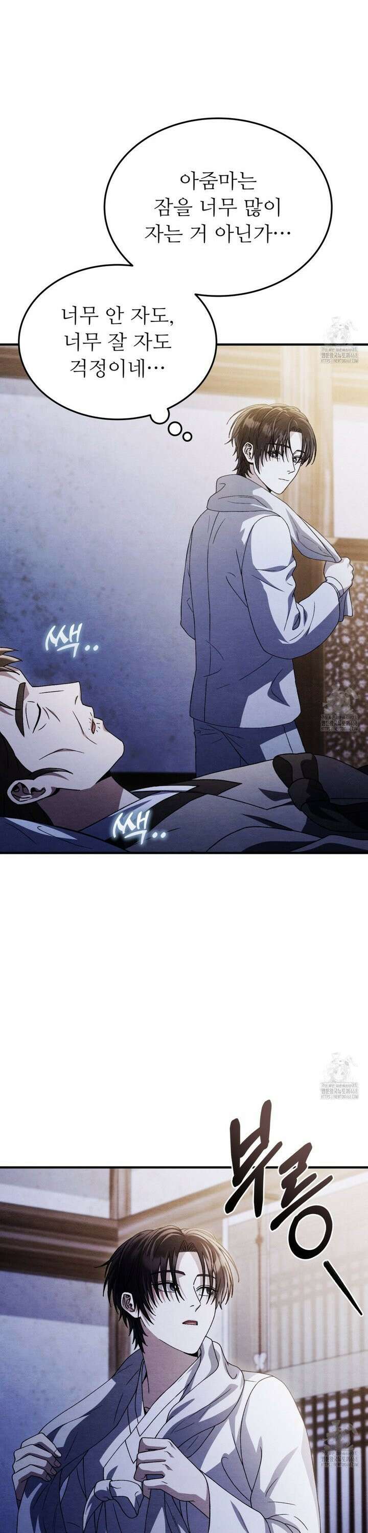 쌍피 52화 29