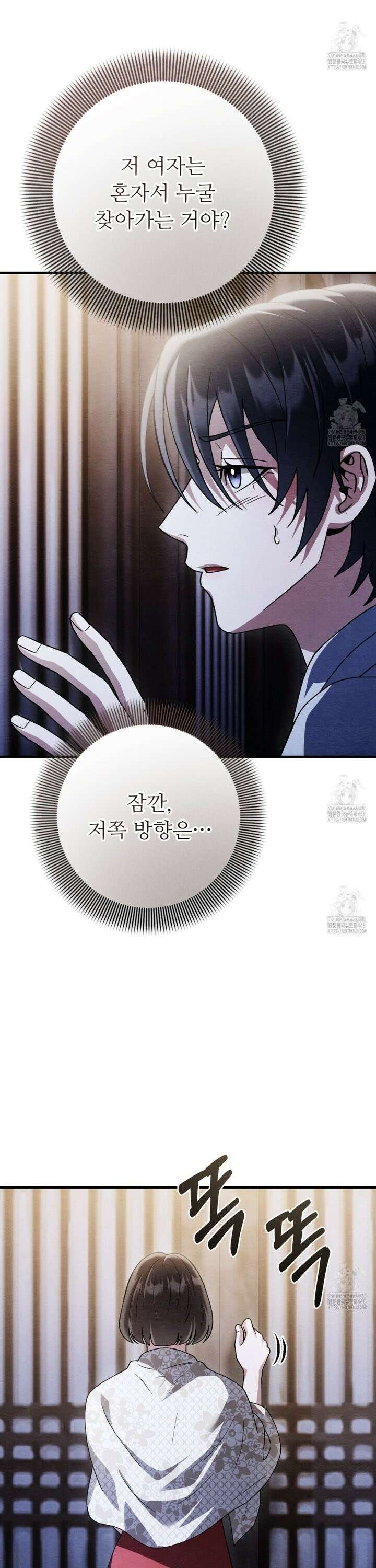 쌍피 52화 34