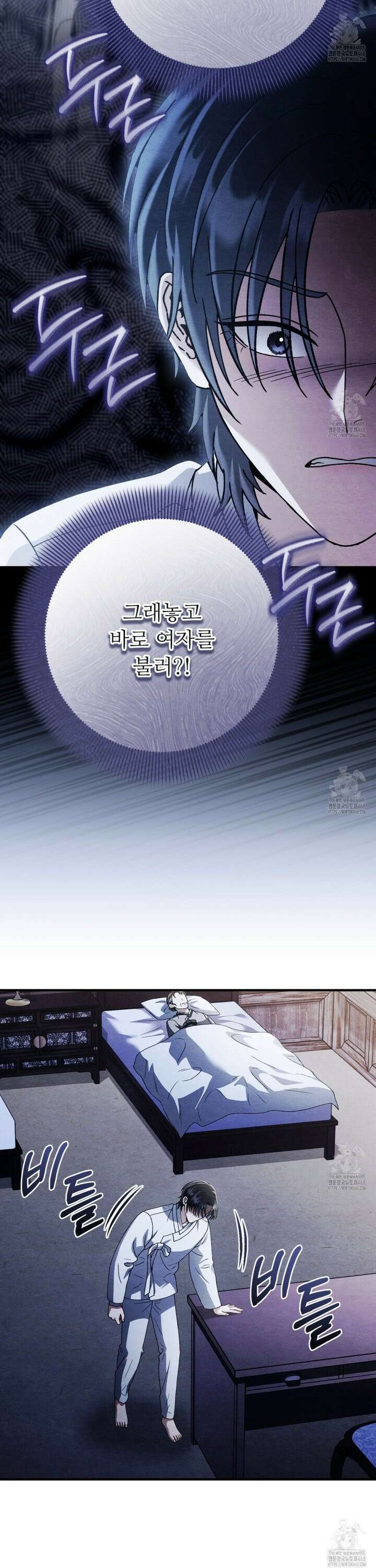 쌍피 52화 38