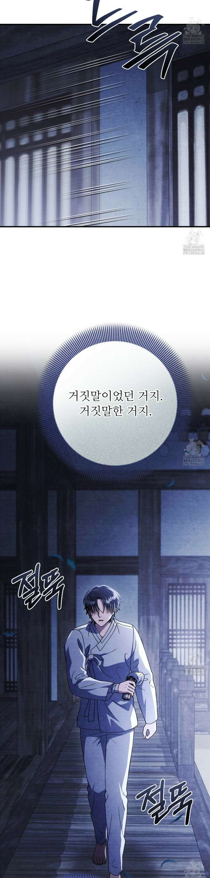 쌍피 52화 41
