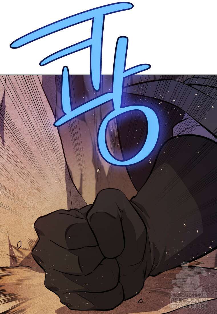 검빨로 레벨업 133화 12