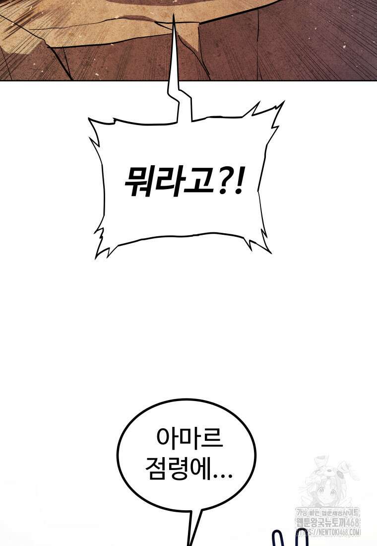 검빨로 레벨업 133화 13