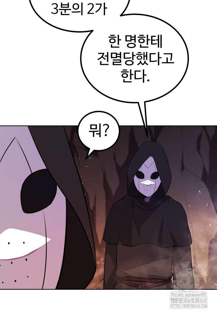 검빨로 레벨업 133화 16