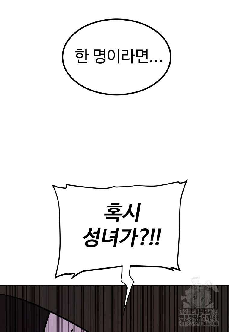 검빨로 레벨업 133화 17
