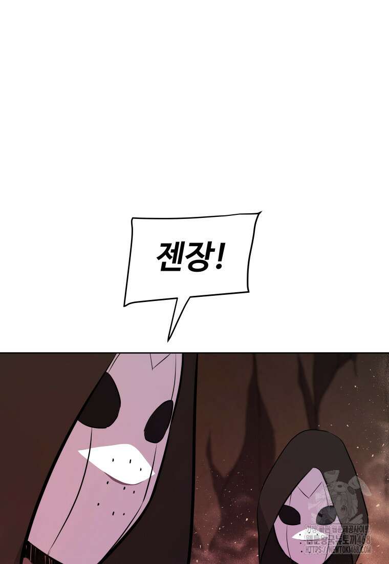 검빨로 레벨업 133화 21