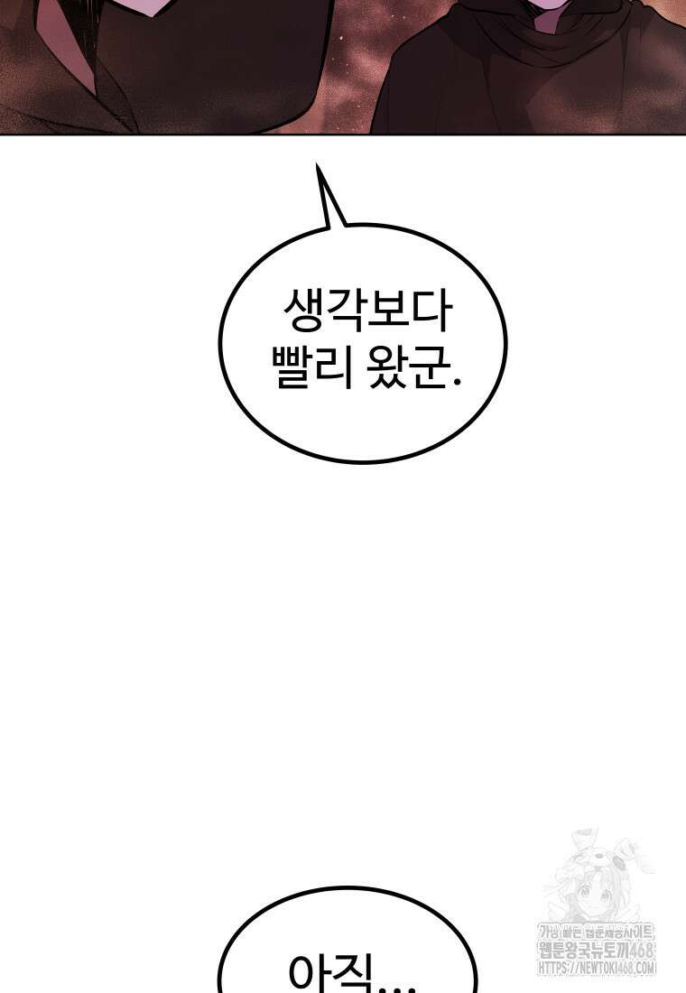 검빨로 레벨업 133화 22