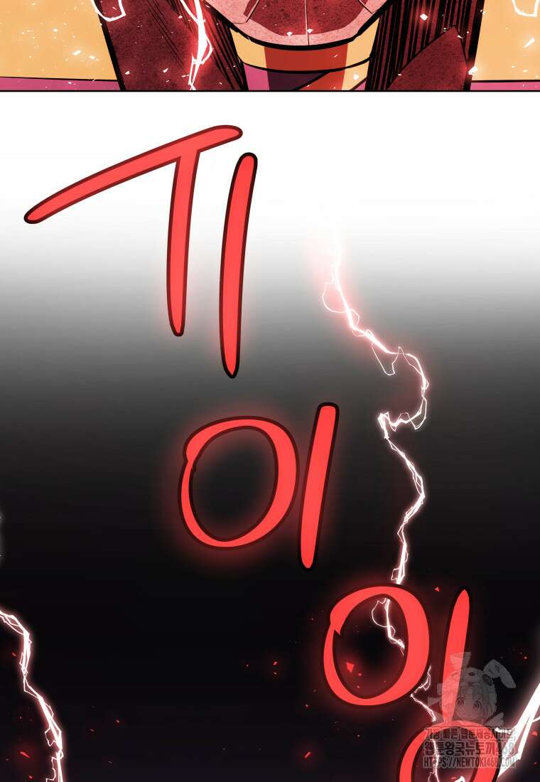 검빨로 레벨업 133화 24