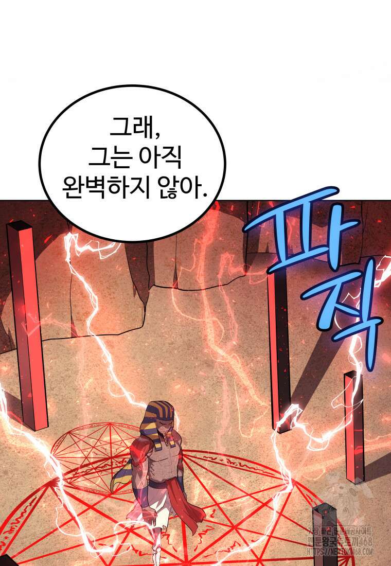 검빨로 레벨업 133화 27