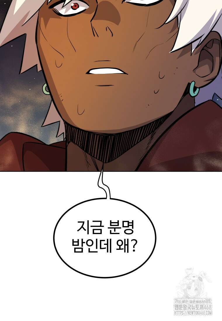 검빨로 레벨업 133화 50