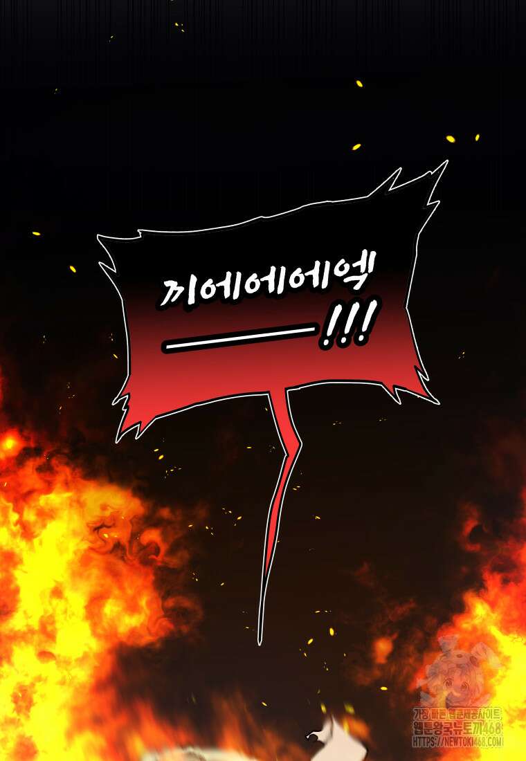 검빨로 레벨업 133화 58