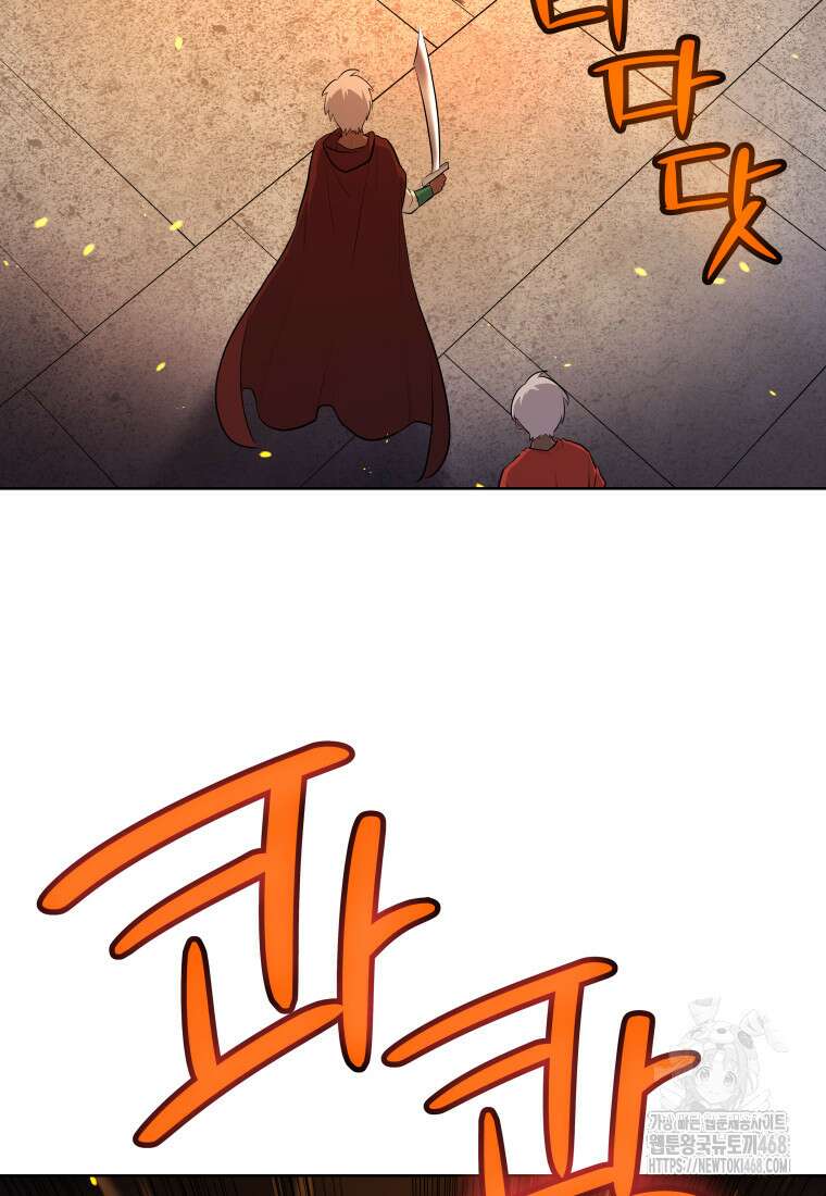 검빨로 레벨업 133화 61