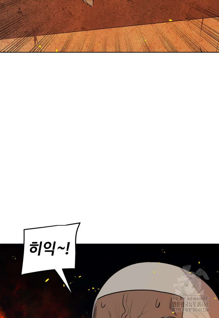 검빨로 레벨업 133화 75