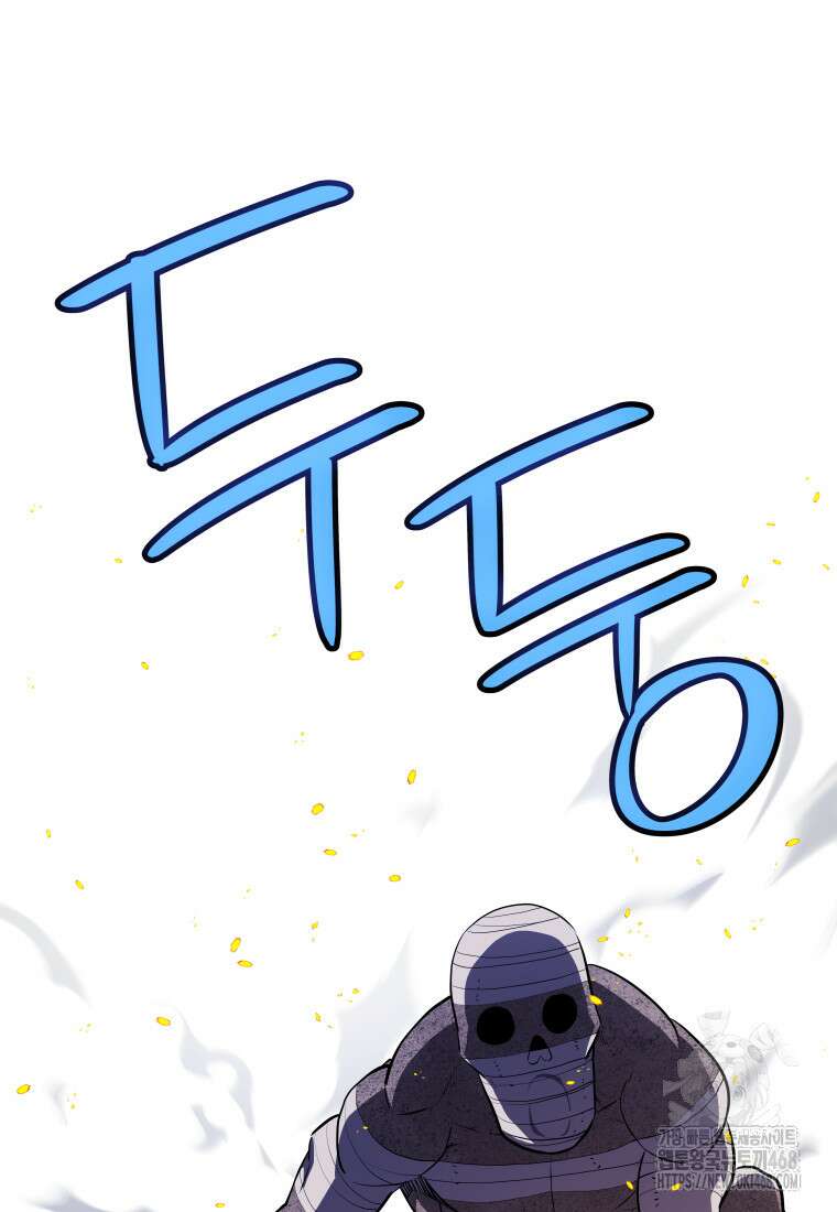 검빨로 레벨업 133화 77