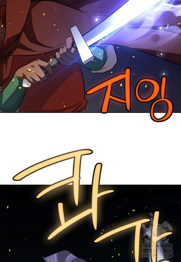 검빨로 레벨업 133화 83