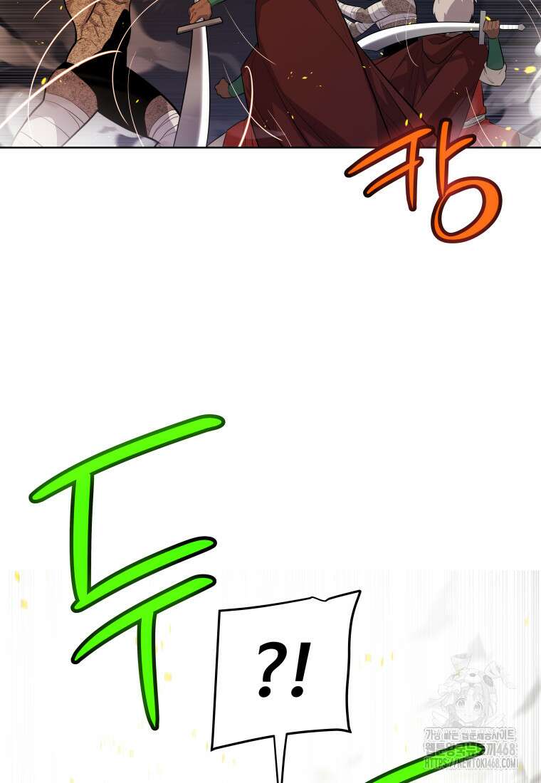 검빨로 레벨업 133화 90